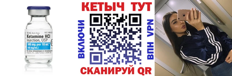 Купить закладки  Емва  Кетамин ketamine 