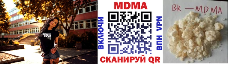 МДМА Molly  Купить закладки  Емва 