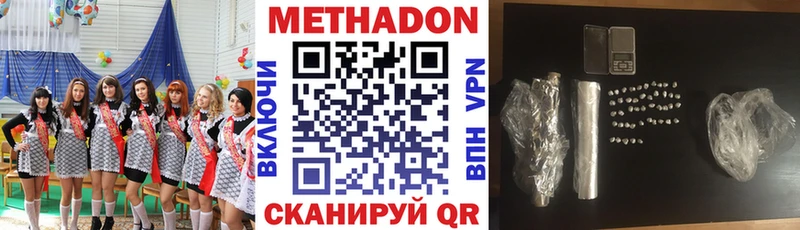 Купить  Емва  Метадон VHQ 